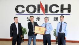 達(dá)州海螺榮獲“最美納稅人”榮譽(yù)稱號