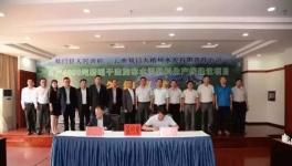 又一條4000t/d熟料生產(chǎn)線建設(shè)項目簽約 預(yù)計明年底投產(chǎn)