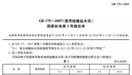 倒計時！取消32.5水泥征求意見截止到2018年6月7日