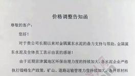 限量供應(yīng)！排隊(duì)拿號(hào)！漲價(jià)！漲價(jià)！還是漲價(jià)！