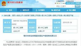 斷水斷電、拆除變壓器這一地區(qū)兩家水泥企業(yè)被清退