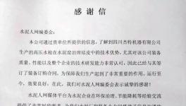 訂單！訂單！訂單也可以這樣來！