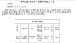 紅獅水泥將通過2條跨省置換生產線新建3000t/d熟料生產線