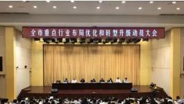 6月30日前這個(gè)地區(qū)62家水泥廠實(shí)行兩斷三清、停產(chǎn)、整改、拆除！