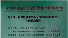 紅頭文件來了！不停窯的海螺也停了！并通知漲價20元/噸！