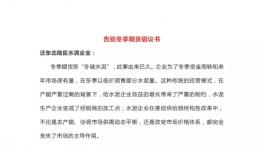 共同反對(duì)低價(jià)傾銷、冬季期貨亂象！這些水泥企業(yè)簽字畫押！