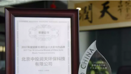 這家企業(yè)令所有水泥窯協(xié)同處置不再是夢想！