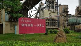 臺(tái)泥Q2營(yíng)收創(chuàng)單季歷史新高 本年業(yè)績(jī)或達(dá)千億