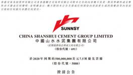 畢馬威澄清：山水水泥此前多份公告與事實(shí)不符!