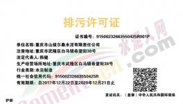 明修棧道，暗度陳倉!這家水泥廠排污許可證形同虛設(shè)!