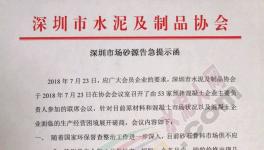 按手印!簽字!35家企業(yè)負責(zé)人集體表態(tài)!
