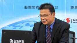 華新水泥李葉青：關(guān)停無效產(chǎn)能 不應(yīng)置換激活