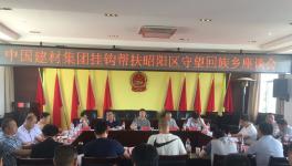 精準(zhǔn)扶貧 重在行動(dòng)