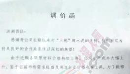 漲價!華新、亞東、葛洲壩等水泥企業(yè)漲價50-65元/噸(附漲價函) 　　