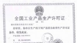 這家水泥廠涉嫌長期無證生產、非法銷售!被協(xié)會舉報!