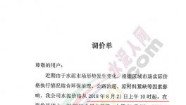 漲價潮來襲!河南、湖北、江西、福建、四川、內(nèi)蒙古多省水泥價格上漲!