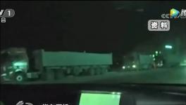 超載屢禁不止 100多名交警涉案 一次撈40萬(wàn)！