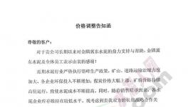 龍頭企業(yè)領(lǐng)漲!漲價潮即將席卷京、津、冀!