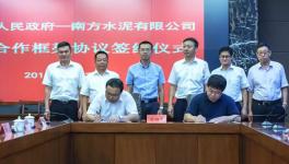 南方水泥投資超20億建設(shè)綠色建材產(chǎn)業(yè)園