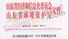 11月1日起，河北、遼寧、安徽等省水泥企業(yè)進(jìn)行錯(cuò)峰生產(chǎn)