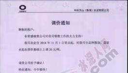 水泥企業(yè)集團發(fā)布漲價函