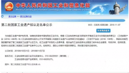 啟新水泥廠成功入選了第二批國(guó)家工業(yè)遺產(chǎn)擬認(rèn)定名單