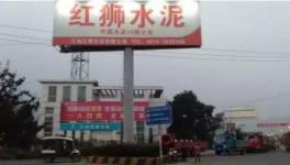 四川江油紅獅水泥大賣，數(shù)百輛水泥車排隊(duì)拉貨