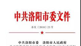 洛陽水泥企業(yè)不再實施產(chǎn)能置換