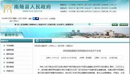 安徽省水泥企業(yè)防護(hù)裝置未安裝到位 部分員工未體檢