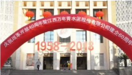 萬年青水泥廠的那些事