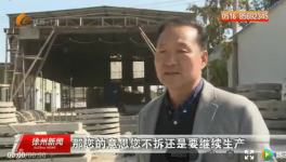 產(chǎn)值上千萬元的水泥企業(yè)  幾十年中都沒有環(huán)保設(shè)施