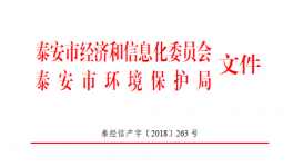  泰安水泥、磚瓦窯、鑄造企業(yè)實(shí)行錯(cuò)峰生產(chǎn)名單
