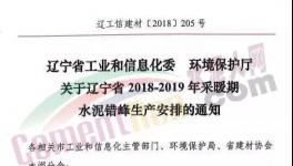 崩盤：東北發(fā)1號文件“譴責(zé)”！價格戰(zhàn)將“血洗”京津冀、江蘇、浙江等地