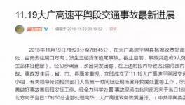 物流貨車又出事故！致9死9傷！