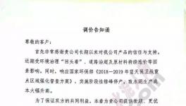 一次大漲70元！又一波漲價潮來襲！(附漲價函）