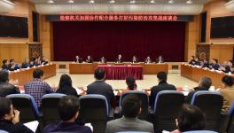 最高人民檢察院召開檢察機(jī)關(guān)加強(qiáng)協(xié)作配合服務(wù)打好污染防治攻堅(jiān)戰(zhàn)座談會(huì)