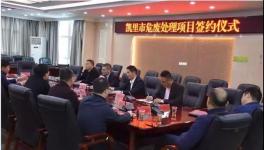 臺(tái)泥簽約凱里5萬(wàn)噸水泥窯協(xié)同處置危廢項(xiàng)目