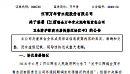 瑞金萬(wàn)年青水泥防護(hù)距離內(nèi)居民搬遷協(xié)議公告