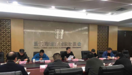 武漢市城建委召開預(yù)拌混凝土搬遷工作推進會