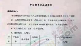 混合材集體漲價(jià)！水泥價(jià)格還會(huì)漲嗎？