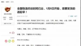 辟謠：這條消息是假的！大家都被騙了！