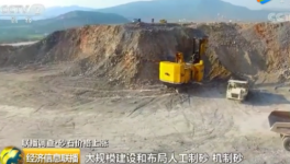 未來(lái)機(jī)制砂成“香餑餑”