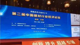 郭文叁重現(xiàn)“江湖”！中國建材、海螺、金隅冀東、華新水泥等高層齊聚北京！