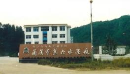 從承包水泥廠起步 紅獅水泥走向“高精尖”！