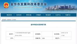 內蒙、浙江金華等區(qū)域水泥價格開啟“下跌模式”