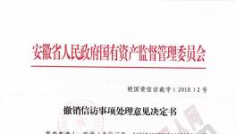 海螺員工維權(quán)事件被駁回！