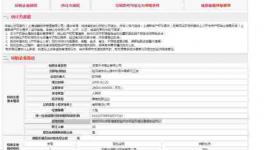 華潤集團3.9億低價賣煤業(yè)