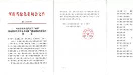 點(diǎn)贊:這家水泥企業(yè)獲得“綠化模范”稱號!