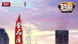 京商傳奇，看金隅如何拿到中東國家數(shù)億元訂單！