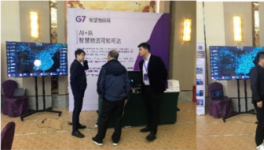 G7助力水泥行業(yè)貨物流向創(chuàng)新